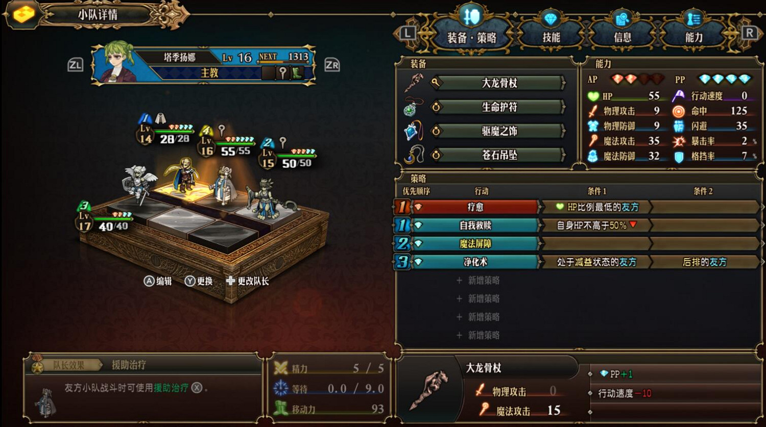 《聖獸之王》競技場大劍鬼通關陣容 《聖獸之王》競技場大劍鬼通關陣容