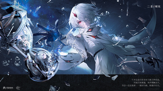 中國大陸研發RPG《二重螺旋》”技術性測試“資格招募開啟！