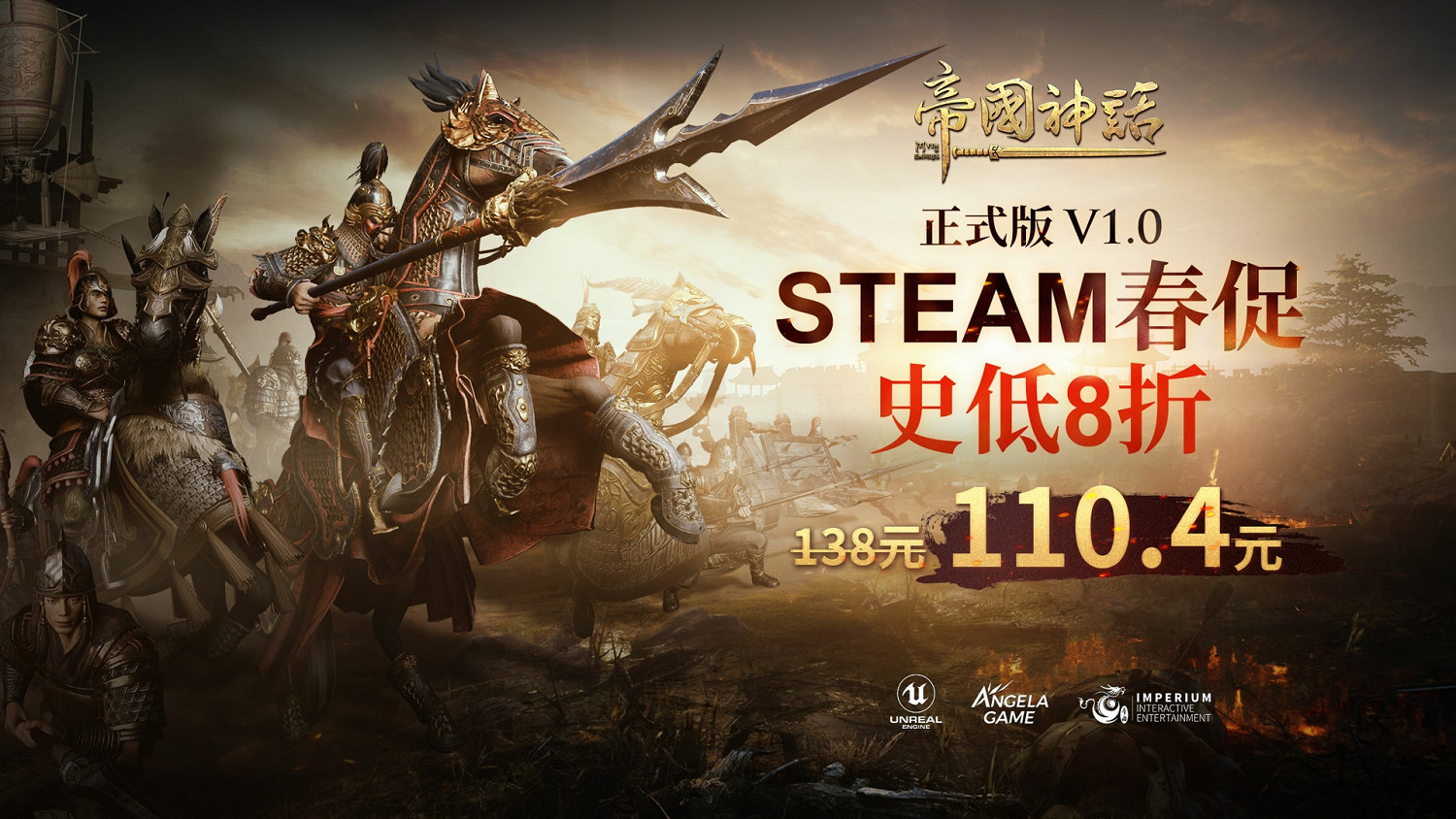 《帝國神話》Steam春促史低開啟 多文明開發計劃曝光 《帝國神話》Steam春促史低開啟 多文明開發計劃曝光