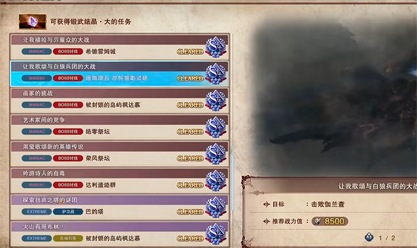 《碧藍幻想Relink》鐵匠功能介紹