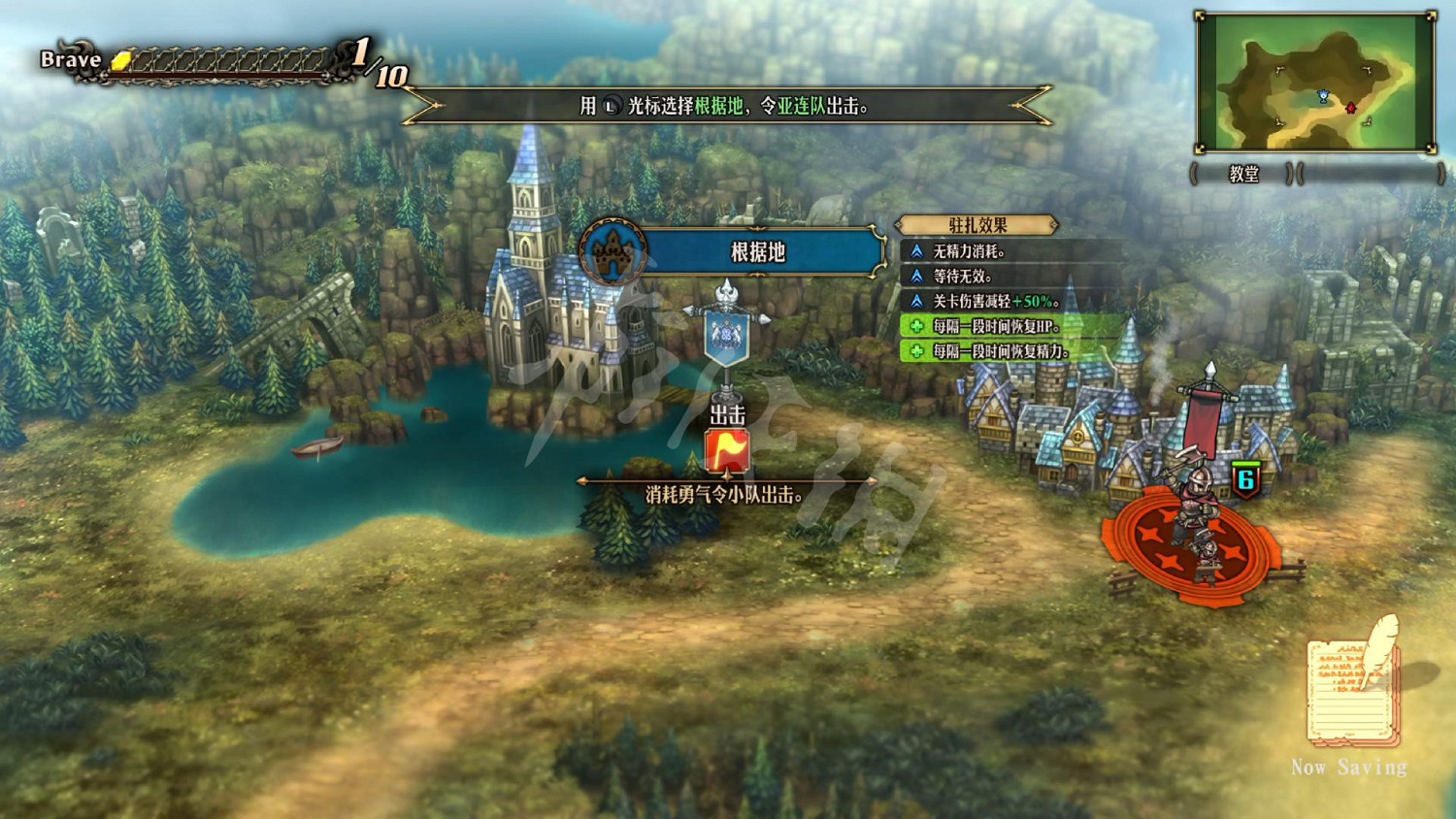 《聖獸之王》圖文攻略 全流程全章節全任務全兵種全武具攻略