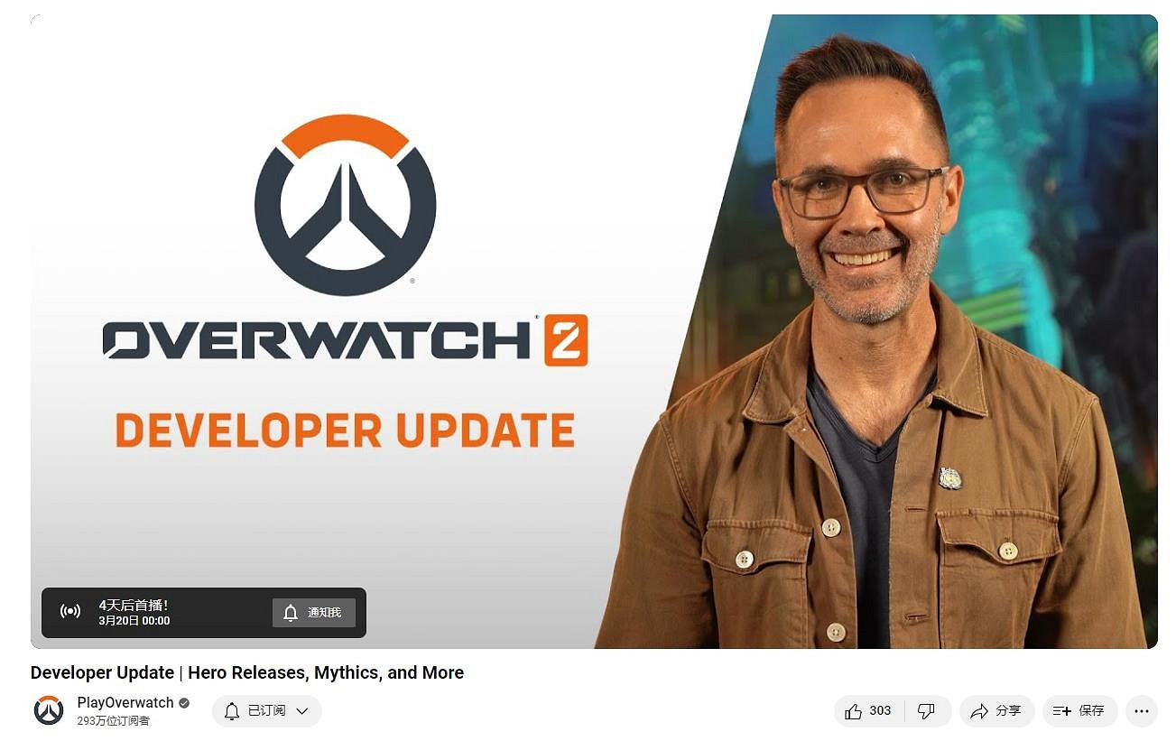 《鬥陣特攻2》新賽季新英雄將於3月20日正式公布