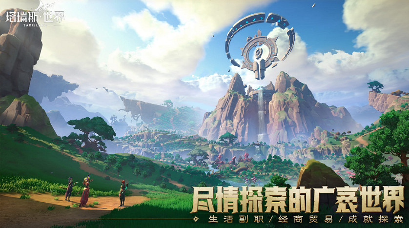 《塔瑞斯世界》配置要求介紹 《塔瑞斯世界》配置要求介紹