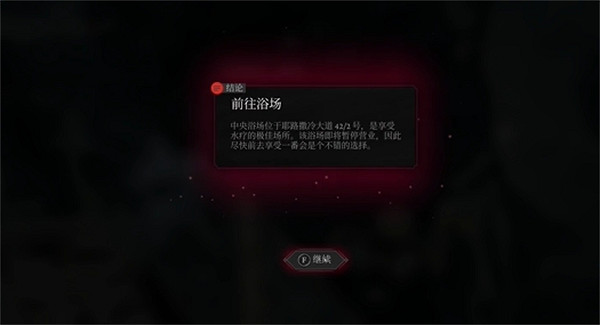 《奇喚士》前往浴場秘聞攻略