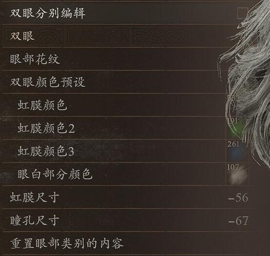 《龍之信條2》但丁捏臉資料總覽