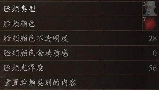 《龍之信條2》但丁捏臉資料總覽