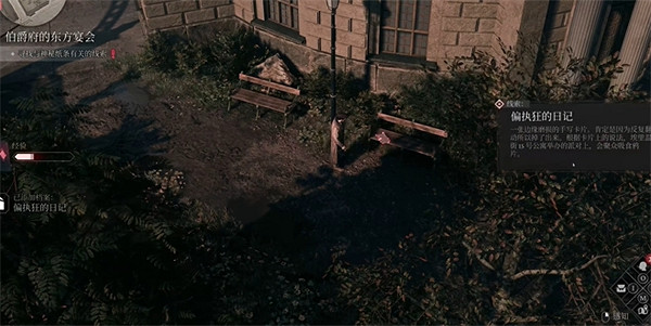 《奇喚士》伯爵府的東方宴會秘聞收集攻略