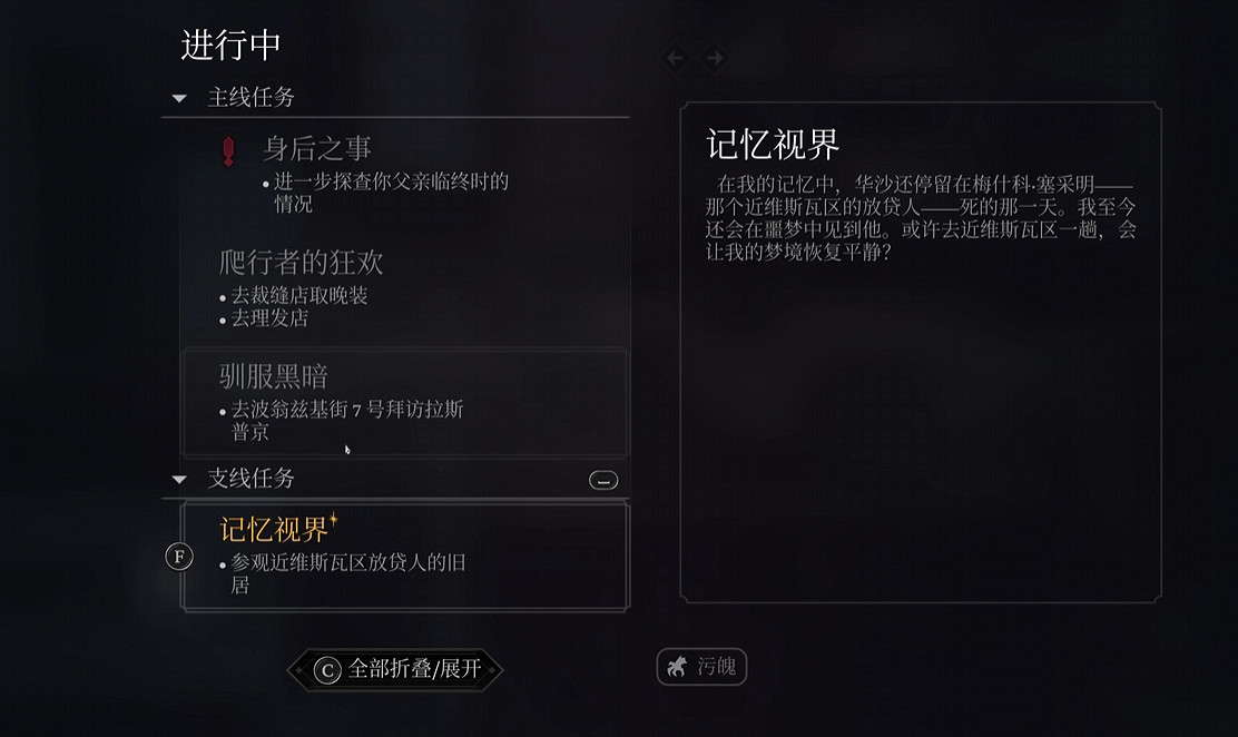 《奇喚士》圖文攻略全劇情全流程全收集全異界種