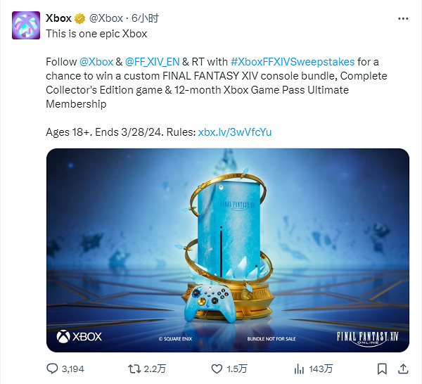 《最終幻想14》限定版Xbox主機公開！僅通過抽獎獲得