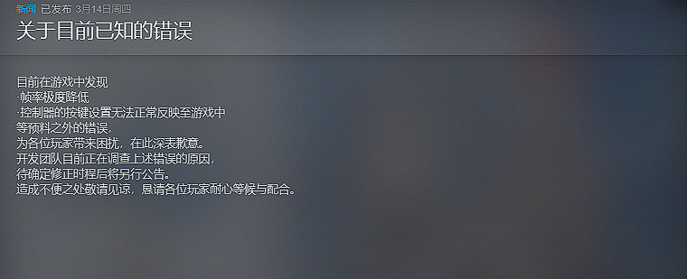 《伊蘇10:北境曆險》Steam獲多半差評:閃退 幀數低 《伊蘇10:北境曆險》Steam獲多半差評:閃退 幀數低