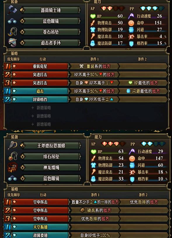 《聖獸之王》前中期的陣容搭配推薦 《聖獸之王》前中期的陣容搭配推薦