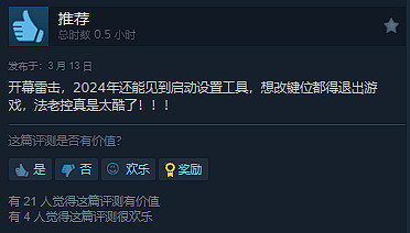 《伊蘇10:北境曆險》Steam獲多半差評:閃退 幀數低 《伊蘇10:北境曆險》Steam獲多半差評:閃退 幀數低