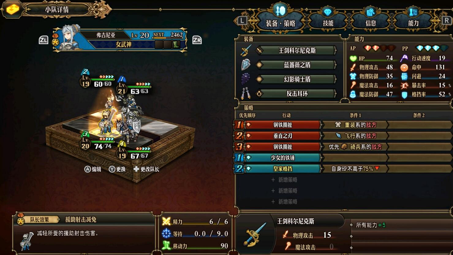 《聖獸之王》前中期的陣容搭配推薦 《聖獸之王》前中期的陣容搭配推薦