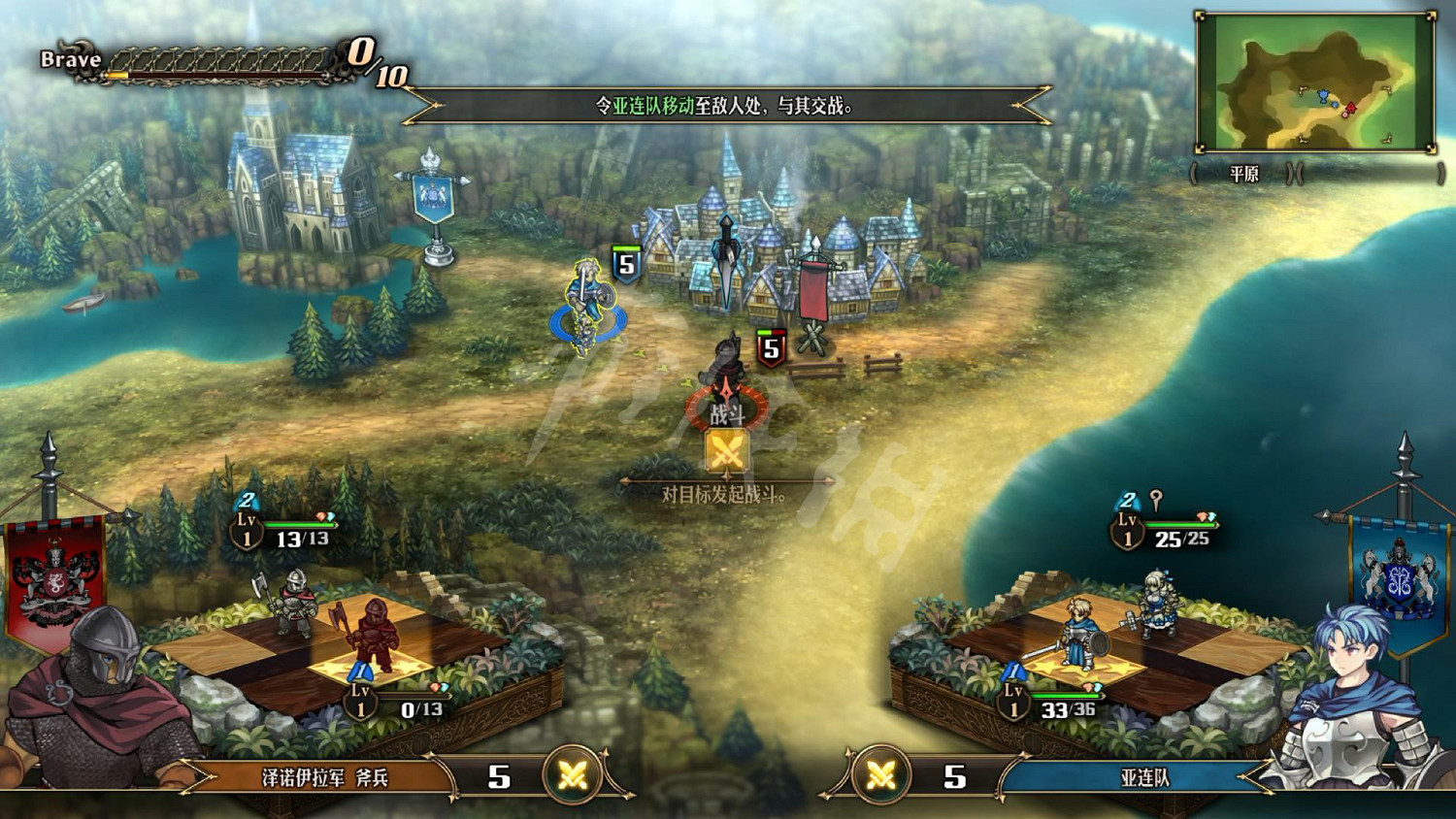 《聖獸之王》圖文攻略 全流程全章節全任務全兵種全武具攻略