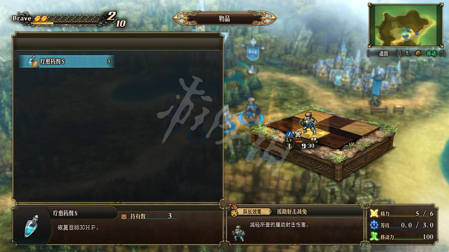 《聖獸之王》圖文攻略 全流程全章節全任務全兵種全武具攻略