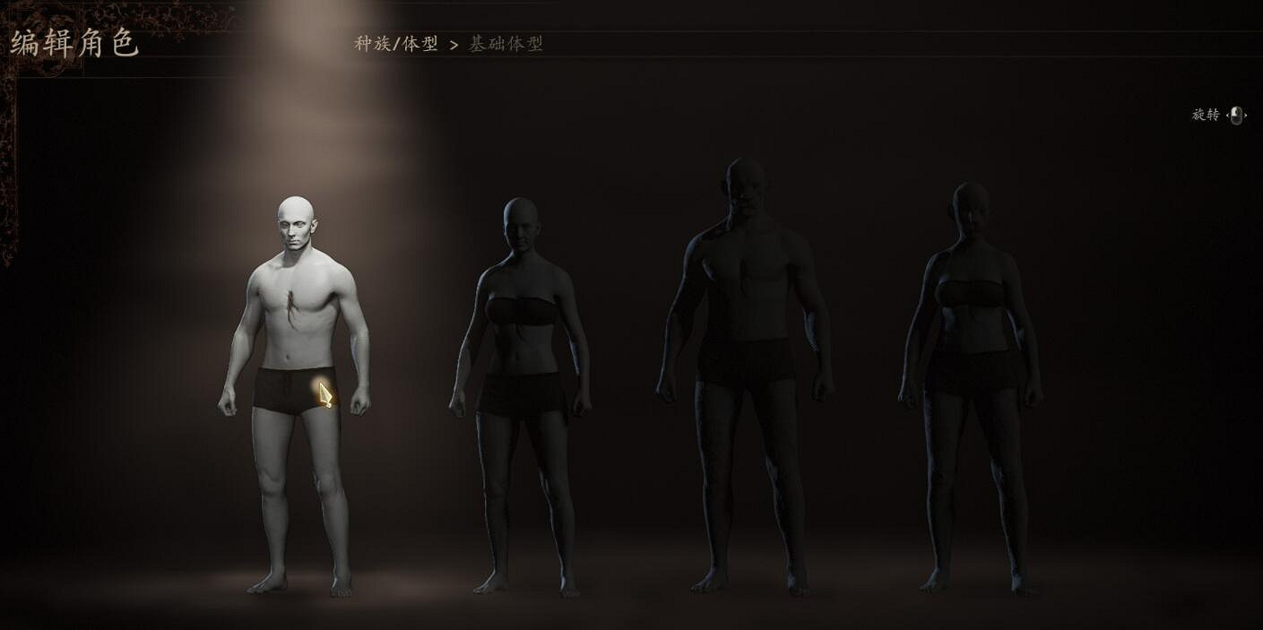 《龍之信條2》捏臉介面功能介紹 《龍之信條2》捏臉介面功能介紹