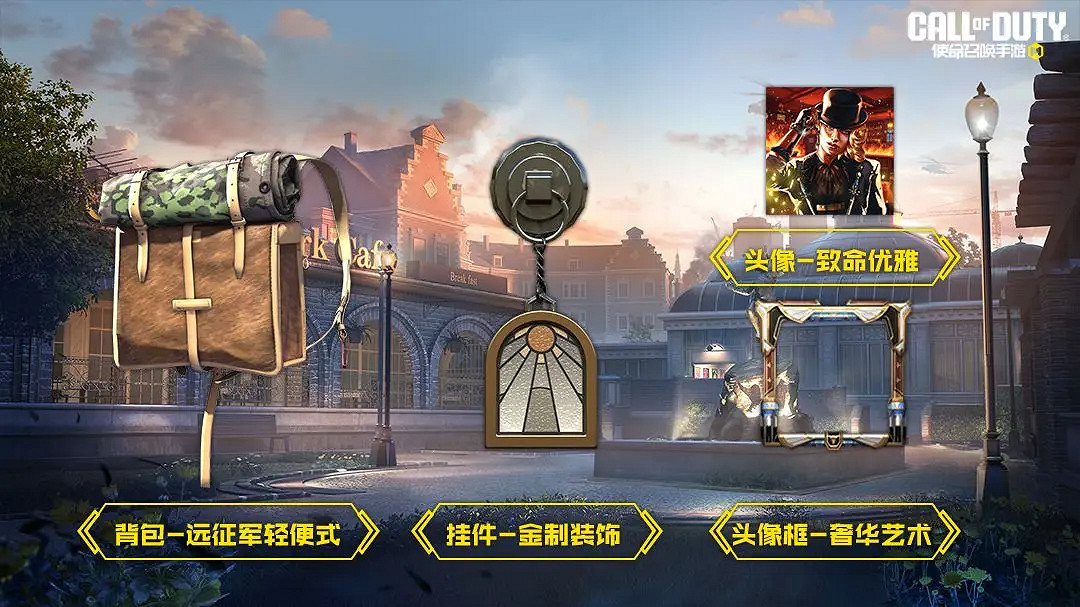 《決勝時刻:Mobile》S3賽季手冊2024 《決勝時刻:Mobile》S3賽季手冊2024