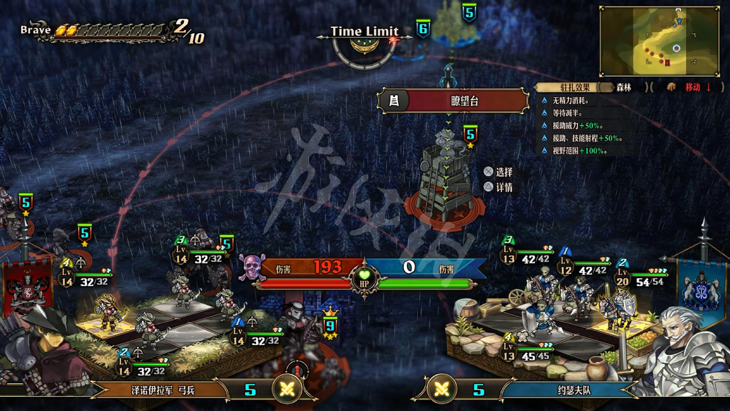 《聖獸之王》圖文攻略 全流程全章節全任務全兵種全武具攻略