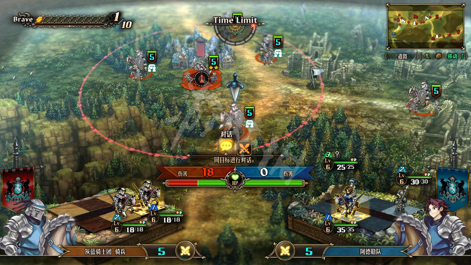 《聖獸之王》圖文攻略 全流程全章節全任務全兵種全武具攻略 《聖獸之王》圖文攻略 全流程全章節全任務全兵種全武具攻略