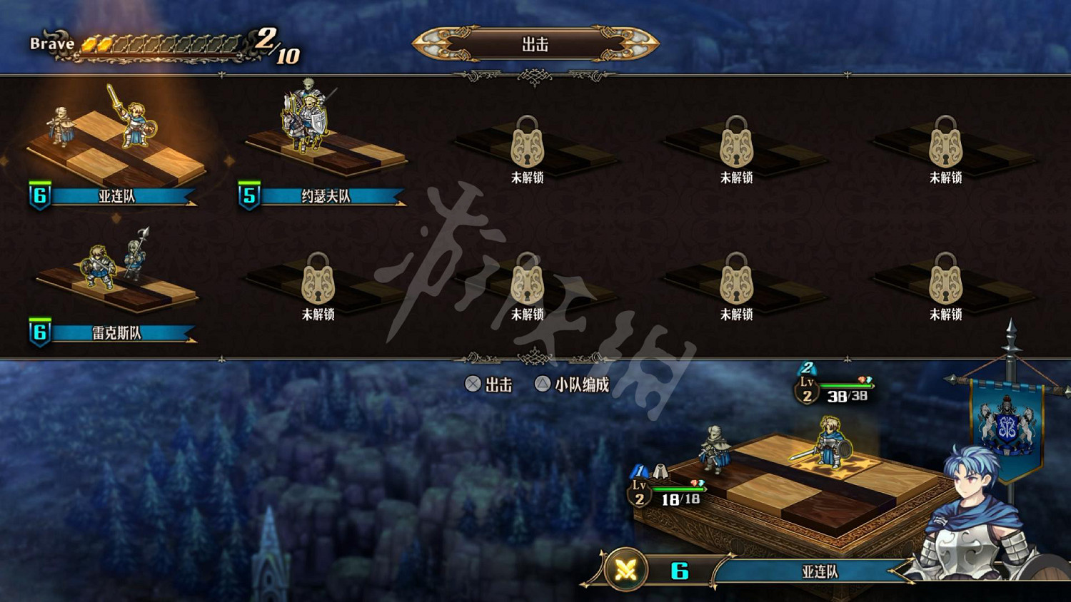 《聖獸之王》圖文攻略 全流程全章節全任務全兵種全武具攻略