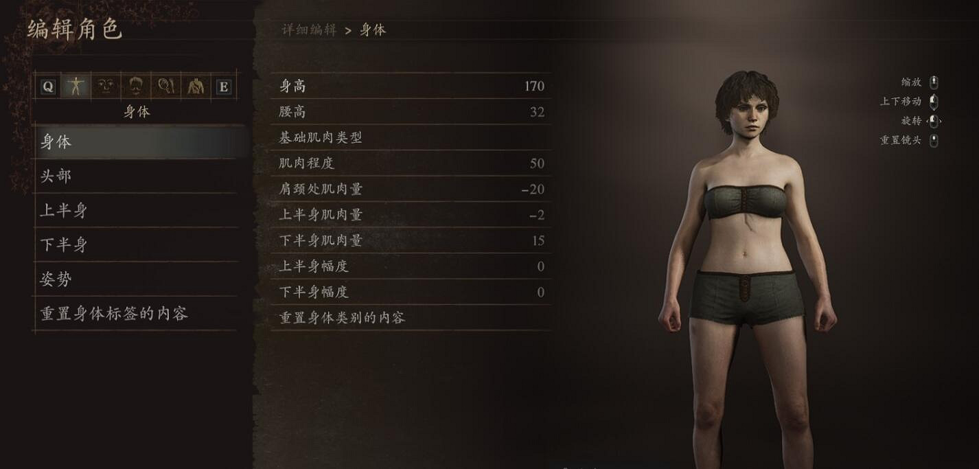 《龍之信條2》捏臉介面功能介紹 《龍之信條2》捏臉介面功能介紹