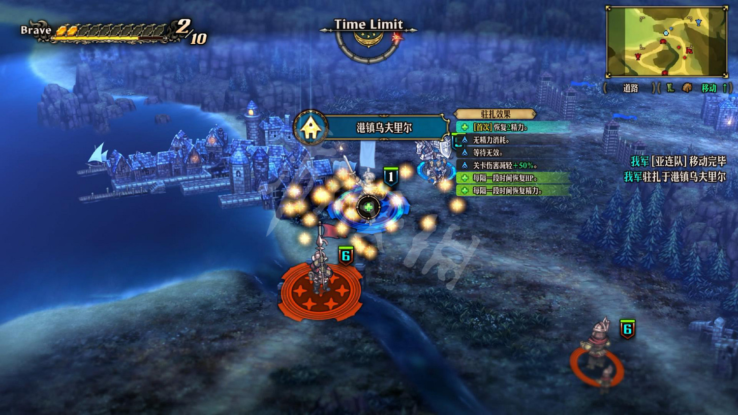 《聖獸之王》圖文攻略 全流程全章節全任務全兵種全武具攻略