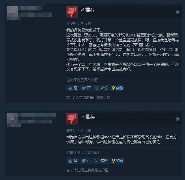 《世紀帝國2:決定版》DLC“征服與隕落”獲玩家差評 《世紀帝國2:決定版》DLC“征服與隕落”獲玩家差評