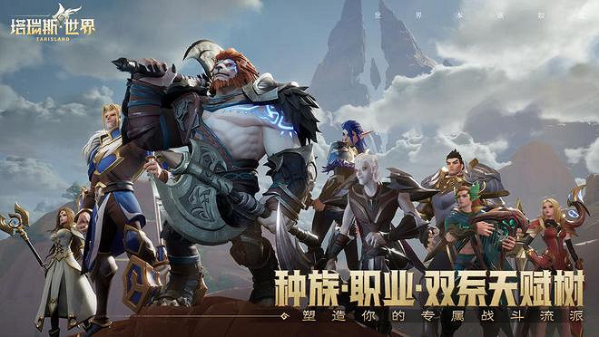《塔瑞斯世界》收費模式詳解 怎麽收費 《塔瑞斯世界》收費模式詳解 怎麽收費