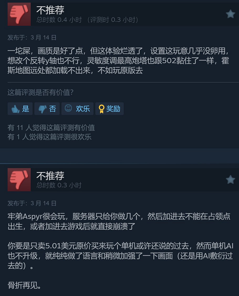 《星際大戰：戰場前線 經典合集》Steam多半差評 伺服器問題嚴重