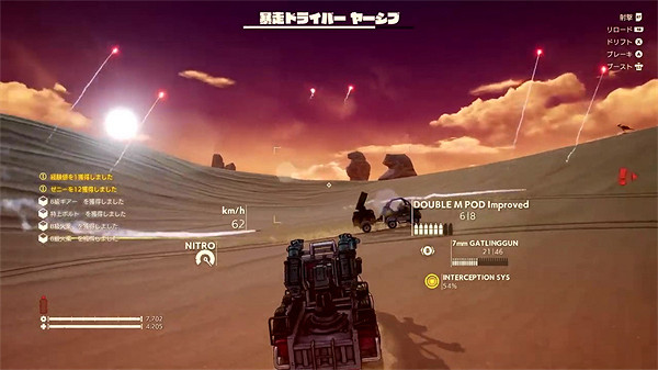 《沙漠大冒險》自定義車預告公布:盡情開辟自己的道路