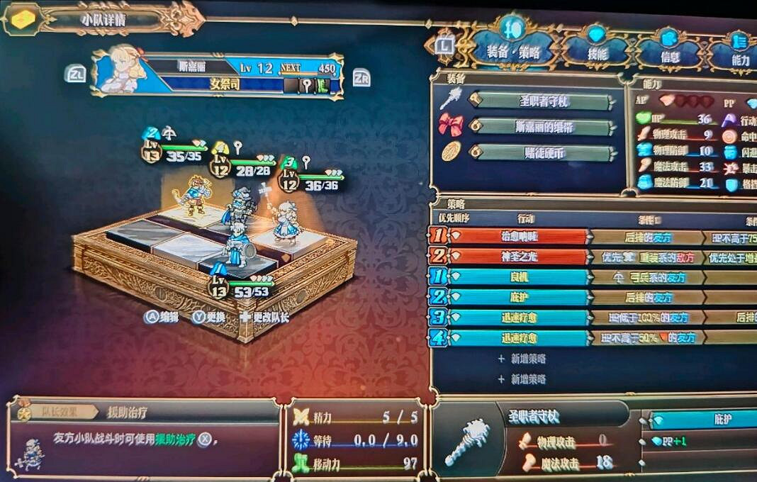 《聖獸之王》困難難度隊伍配置思路 《聖獸之王》困難難度隊伍配置思路