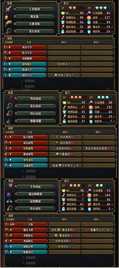 《聖獸之王》前中期的陣容搭配推薦 《聖獸之王》前中期的陣容搭配推薦