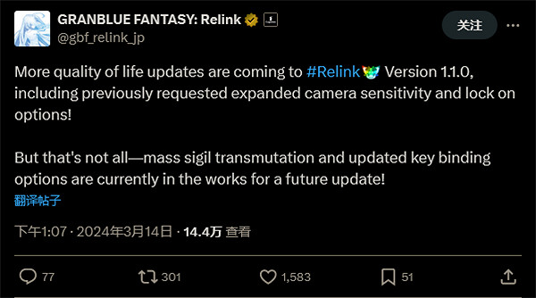 《碧藍幻想Relink》大量印記轉化和按鍵綁定正在開發