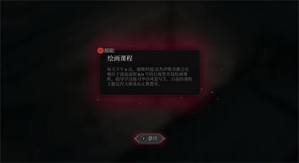 《奇喚士》繪畫課程秘聞攻略