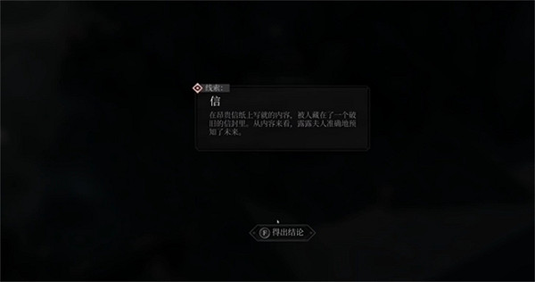 《奇喚士》占卜之夜秘聞攻略