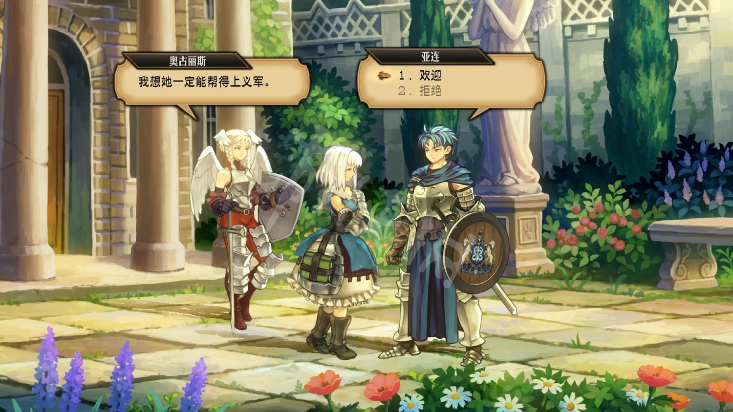 《聖獸之王》圖文攻略 全流程全章節全任務全兵種全武具攻略