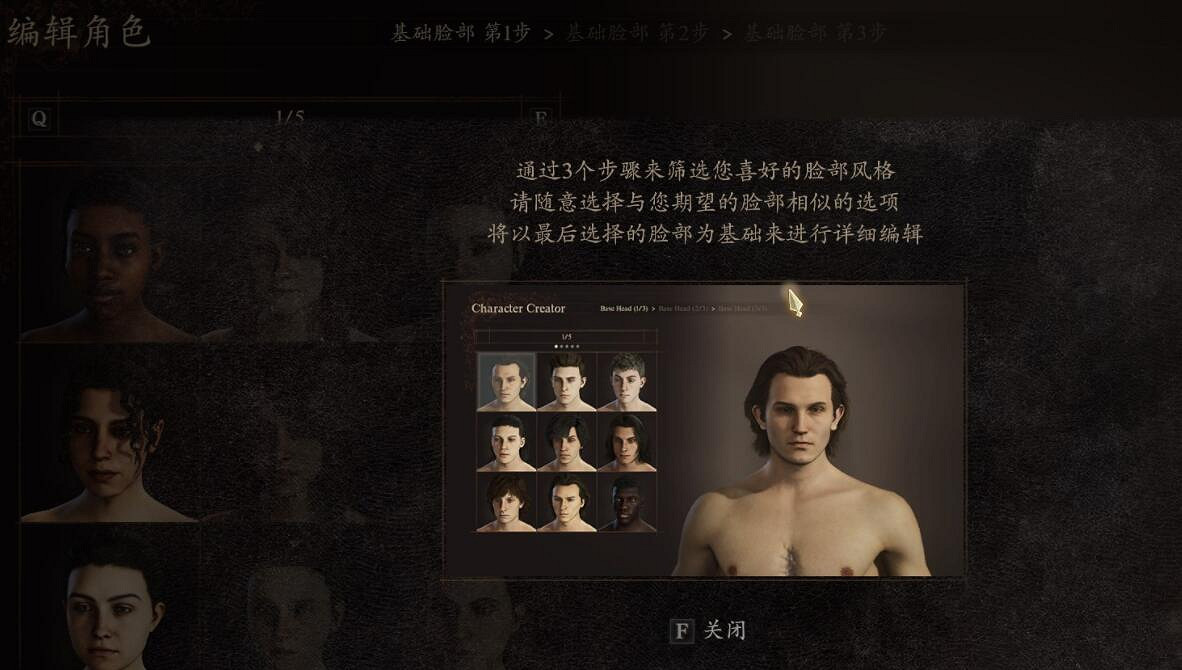 《龍之信條2》捏臉介面功能介紹 《龍之信條2》捏臉介面功能介紹