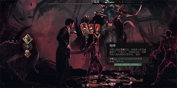 《奇喚士》韋萊斯Boss戰攻略