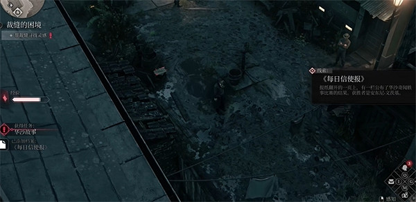 《奇喚士》華沙故事秘聞攻略