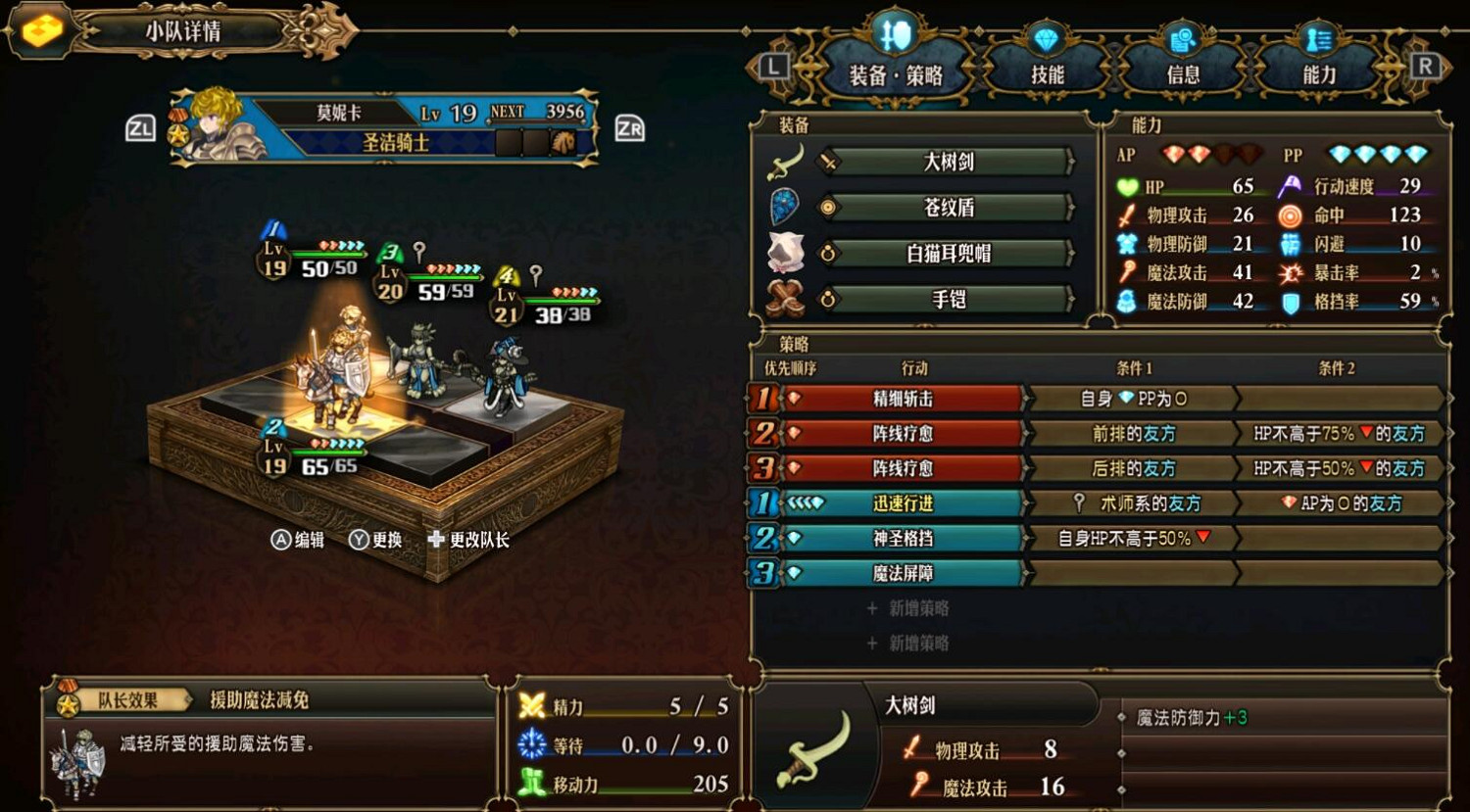 《聖獸之王》前中期的陣容搭配推薦 《聖獸之王》前中期的陣容搭配推薦