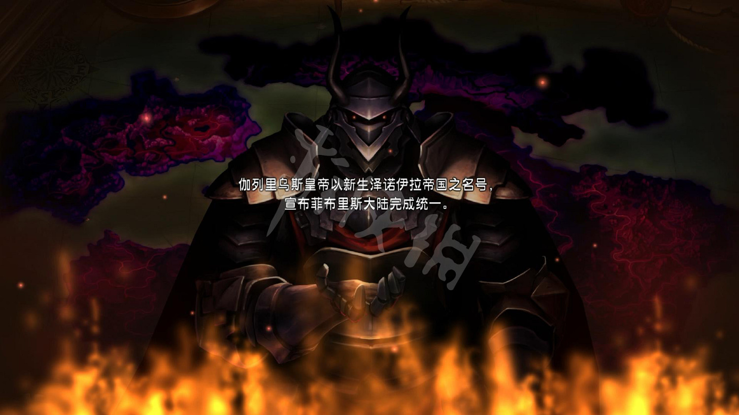 《聖獸之王》圖文攻略 全流程全章節全任務全兵種全武具攻略