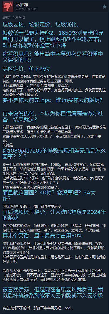 《伊蘇10:北境曆險》Steam獲多半差評:閃退 幀數低 《伊蘇10:北境曆險》Steam獲多半差評:閃退 幀數低