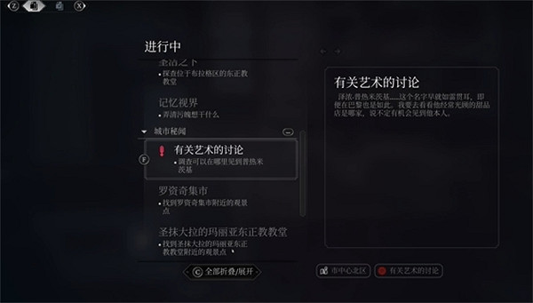 《奇喚士》有關藝術的討論秘聞攻略