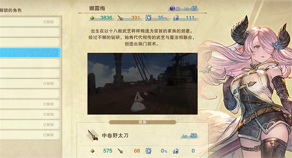 《碧藍幻想Relink》好用的角色介紹