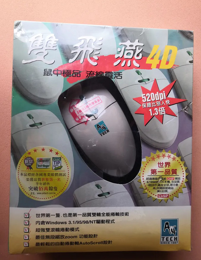 “大鯰魚”玉麒麟又不按套路出牌,與國貨老牌外設雙飛燕聯姻的商業啟示 “大鯰魚”玉麒麟又不按套路出牌,與國貨老牌外設雙飛燕聯姻的商業啟示