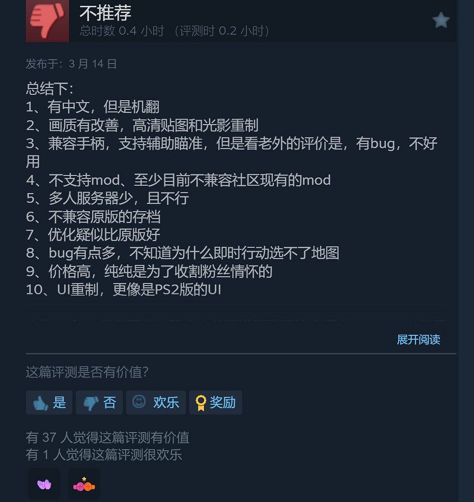 《星際大戰：戰場前線 經典合集》Steam多半差評 伺服器問題嚴重