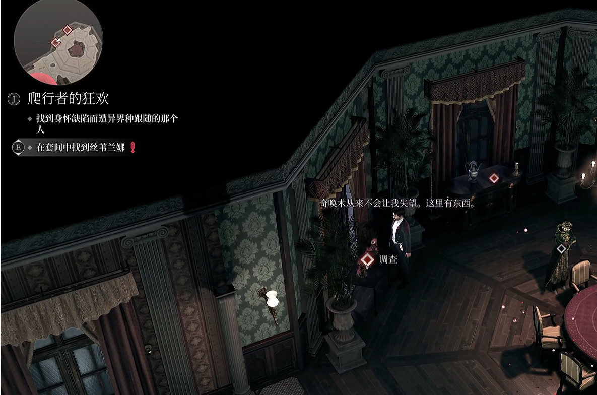 《奇喚士》圖文攻略全劇情全流程全收集全異界種