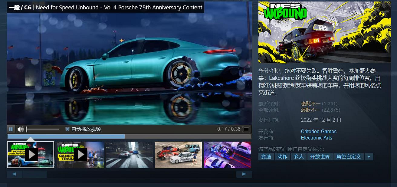 《極速快感：桀驁不馴》骨折價新史低：24.8元即可入手！