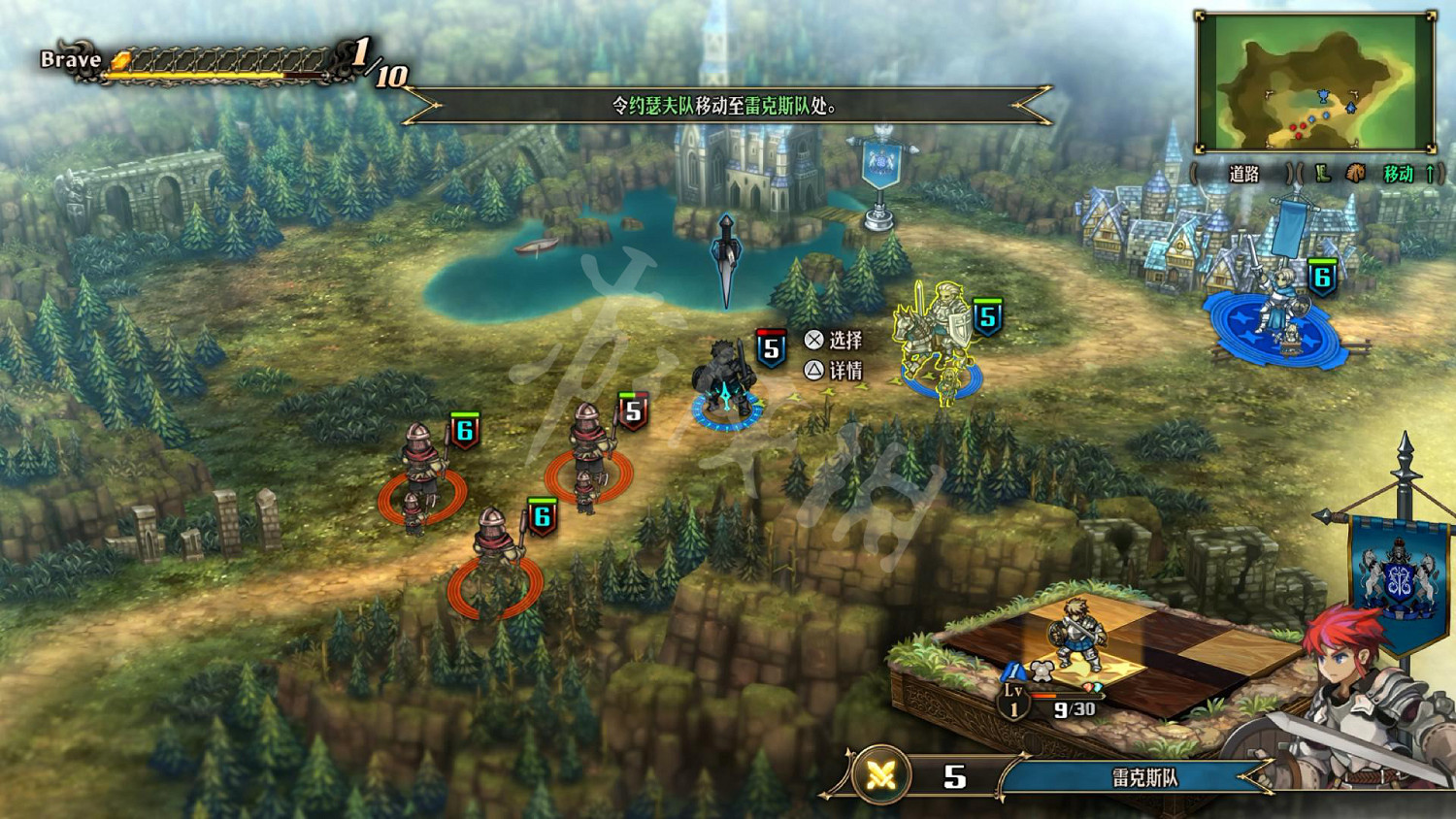 《聖獸之王》圖文攻略 全流程全章節全任務全兵種全武具攻略