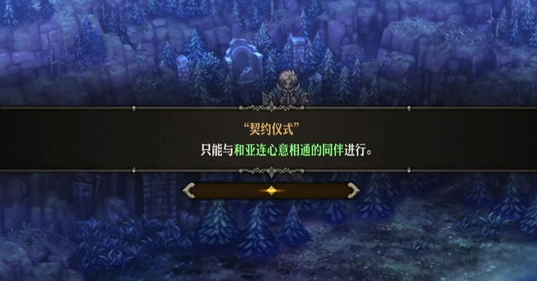 《聖獸之王》結婚方法介紹 《聖獸之王》結婚方法介紹